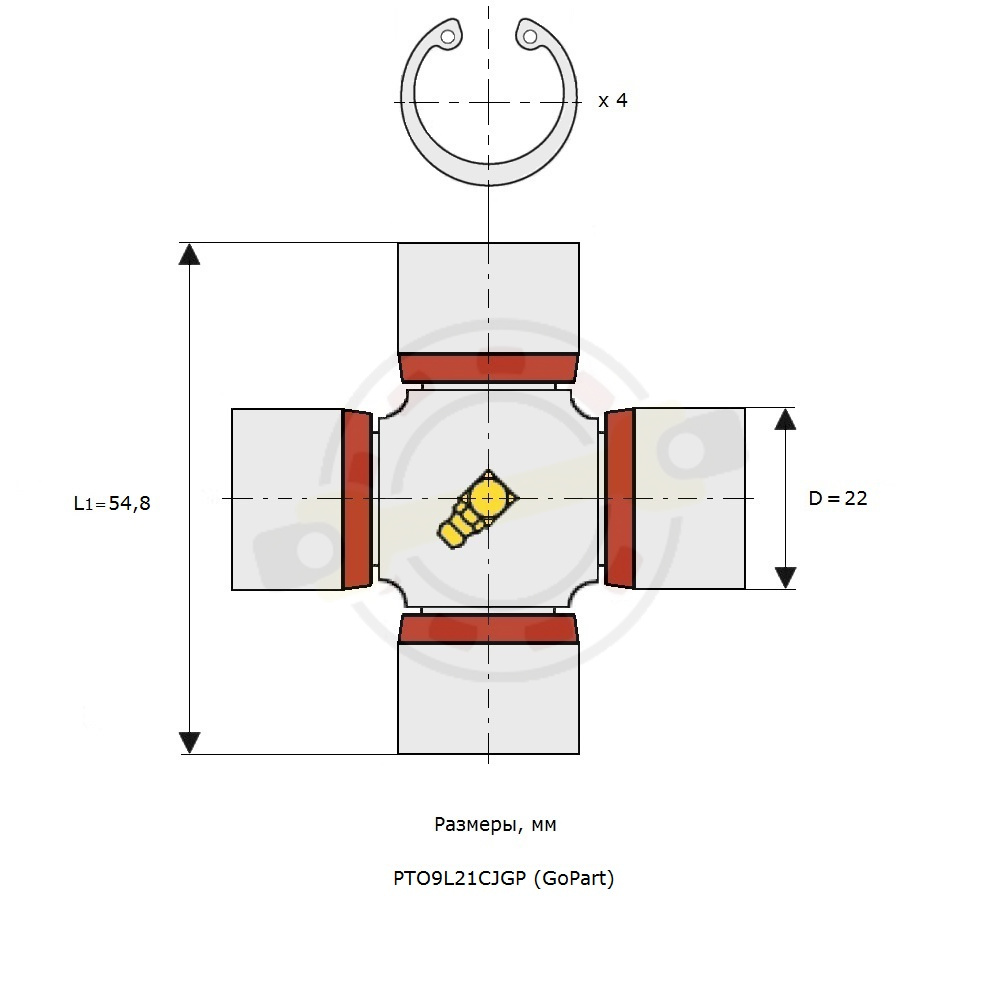 Крестовина 22х54,8 (22х55) мм, диаметр чашки 22 мм, внешние стопорные кольца, смазочный ниппель в центре. Артикул PTO9L21CJGP (GoPart) - детальная фотография