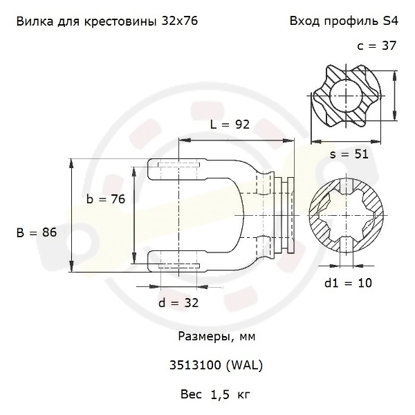 Вилка соединительная RG, типоразмер W2400, профильная S4, для крестовины 32х76 мм, фиксация стяжной штифт. Артикул 3513100 (WAL) - детальная фотография