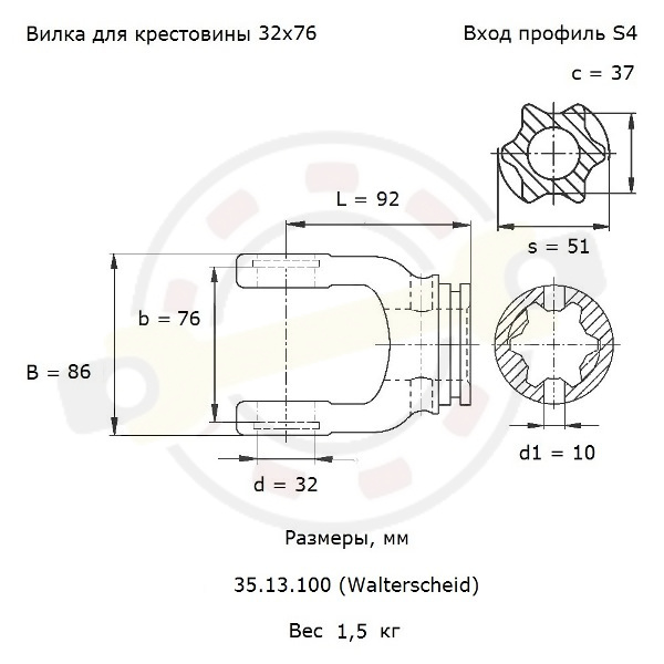 Вилка соединительная RG, типоразмер W2400, профильная S4, для крестовины 32х76 мм, фиксация стяжной штифт. Артикул 35.13.100 (Walterscheid) - детальная фотография