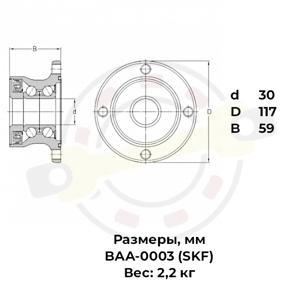 Ступица режущего узла без вала, с крышкой. Артикул BAA-0003 (SKF) - детальная фотография Ступица режущего узла без вала, с крышкой. Артикул BAA-0003 (SKF) - детальная фотография