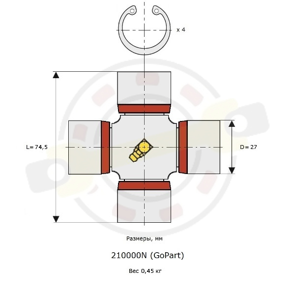 Крестовина 27х74,6 (27х75) мм, диаметр чашки 27 мм, внешние стопорные кольца. Артикул 210000N (GoPart) - детальная фотография