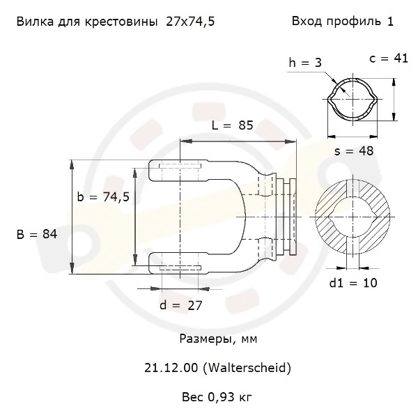 Вилка соединительная RG, типоразмер W2300, профильная 1, для крестовины 27х74,5 (27х75) мм, фиксация стяжной штифт. Артикул 21.12.00 (Walterscheid) - детальная фотография