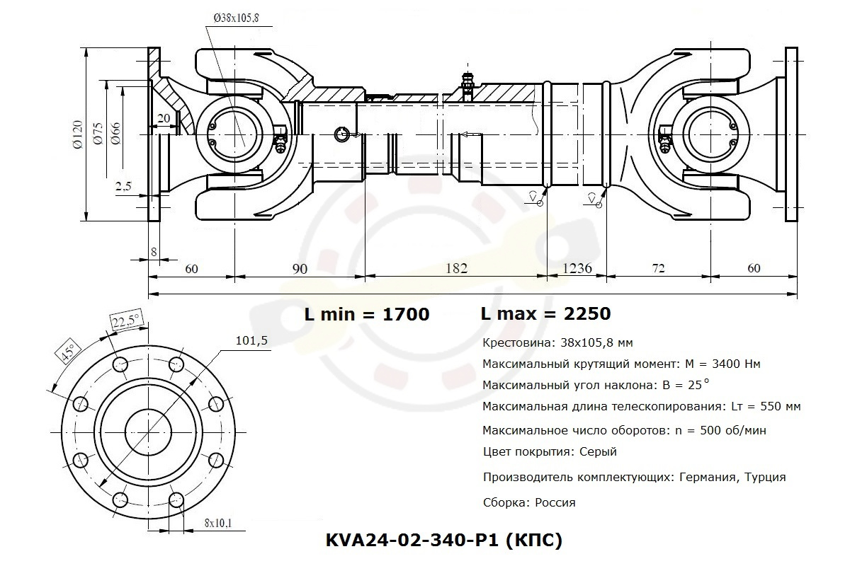 Карданный вал длина 1700 мм. Круглый фланец 8 отверстий Ø10,1хØ101,5 мм. Бурт Ø75х2,5 мм. Артикул KVA24-02-340-P1 (КПС) - детальная фотография