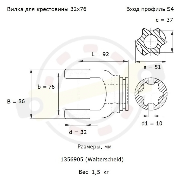 Вилка соединительная RG, типоразмер W2400, профильная S4, для крестовины 32х76 мм, фиксация стяжной штифт. Артикул 1356905 (Walterscheid) - детальная фотография