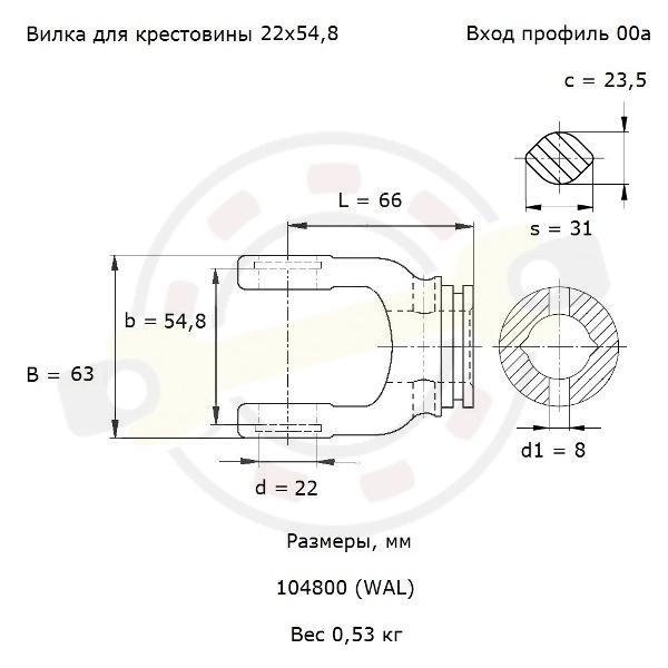 Вилка соединительная RG, типоразмер W2100, профильная 00а, для крестовины 22х54,8 (22х55) мм. Артикул 104800 (WAL) - детальная фотография