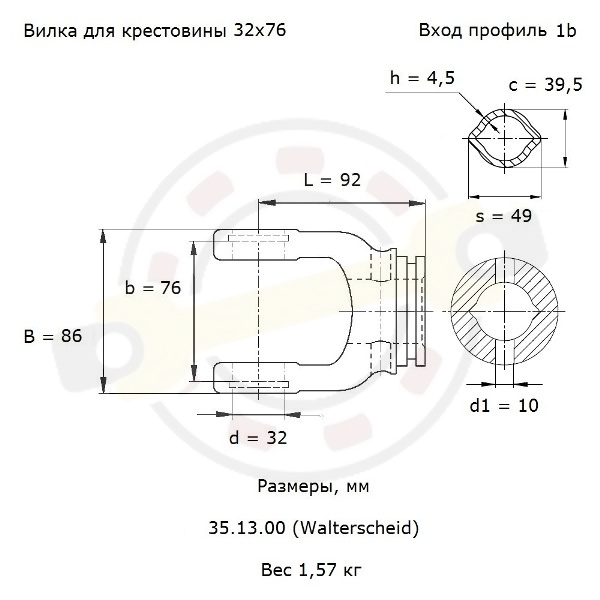 Вилка соединительная RG, типоразмер W2400, профильная 1b, для крестовины 32х76 мм, фиксация стяжной штифт. Артикул 35.13.00 (Walterscheid) - детальная фотография