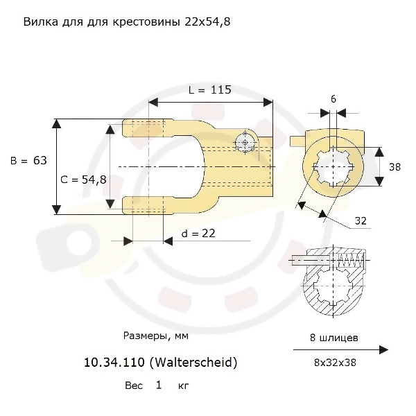 Вилка соединительная AG, типоразмер W2100, шлицевая 8х32х38 мм, для крестовины 22х54,8 (22х55) мм, фиксация передвижной штифт. Артикул 10.34.110 (Walterscheid) - детальная фотография