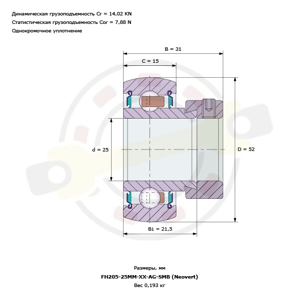 Подшипник 25х52х31/15 мм, шариковый с круглым отверстием на вал 25 мм, сферическое наружное кольцо, без отверстия для смазки. Артикул FH205-25MM-XX-AG-SMB (Neovert) - детальная фотография