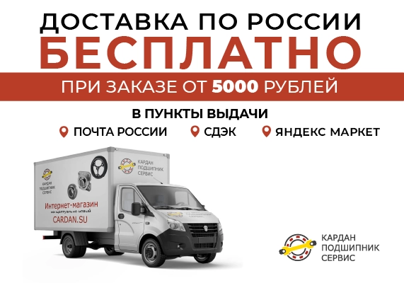 Бесплатная доставка!!