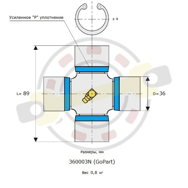 Крестовина усиленная 36х89 мм, внешние стопорные кольца, смазочный ниппель в центре. Артикул 360003N (GoPart) - детальная фотография