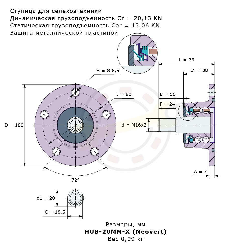 Ступица Agri Hub Unit, с валом 20 мм, резьба вала М16х2 мм, 5 отверстий крепления диска 8,5 мм. Артикул HUB-20MM-X (Neovert) - детальная фотография