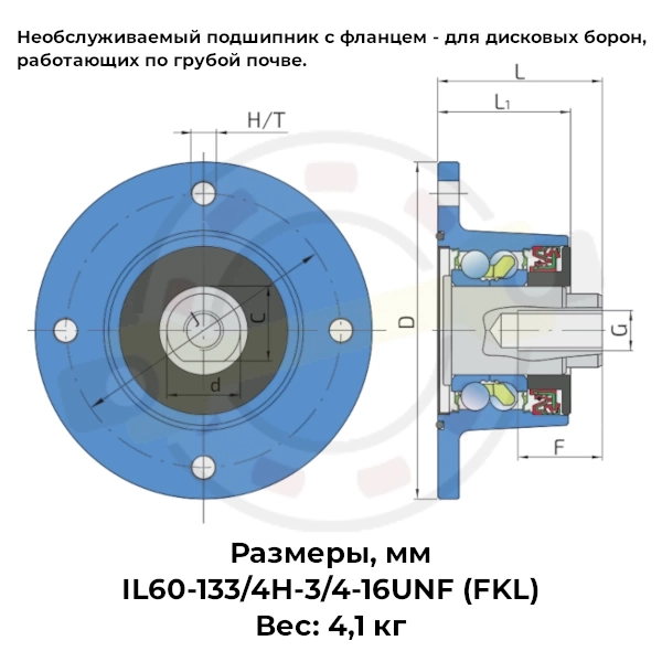 Ступица режущего узла AgroPoint, с валом 31 мм с резьбовым отверстием 3/4-16 UNF, 4 отверстия крепления диска. Артикул IL60-133/4H-3/4-16UNF (FKL) - детальная фотография