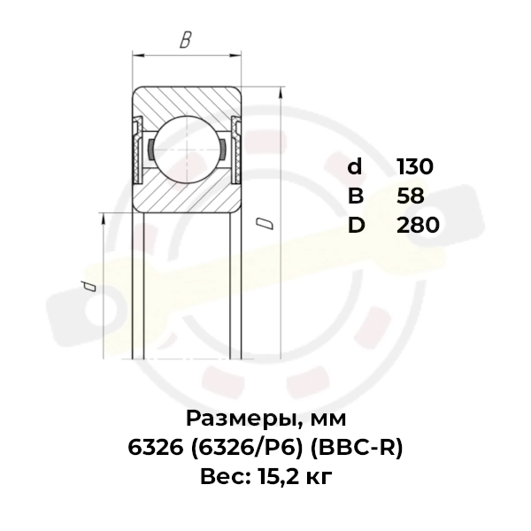 Подшипник 130х280х58 мм, шариковый однорядный на вал 130 мм, открытый. Артикул 6326 (6326/P6) (BBC-R) - детальная фотография Подшипник 130х280х58 мм, шариковый однорядный на вал 130 мм, открытый. Артикул 6326 (6326/P6) (BBC-R) - детальная фотография