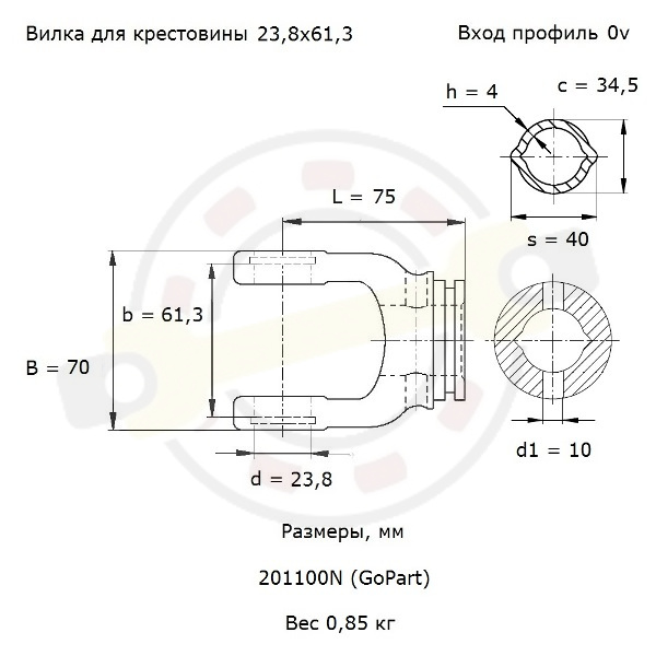 Вилка соединительная, типоразмер W2200, профильная 0v, для крестовины 23,8х61,3 (24х61) мм. Артикул 201100N (GoPart) - детальная фотография