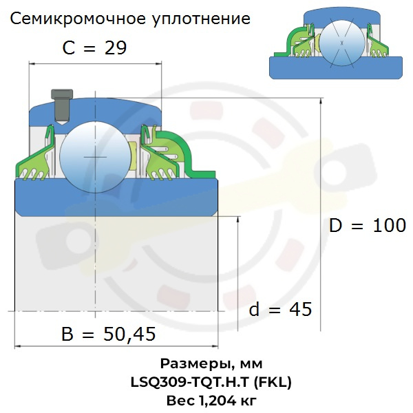 Подшипник сверхпрочный 45х100х50,45/29 мм, шариковый на вал 45 мм, семикромочное уплотнение. Артикул LSQ309-TQT.H.T (FKL) - детальная фотография