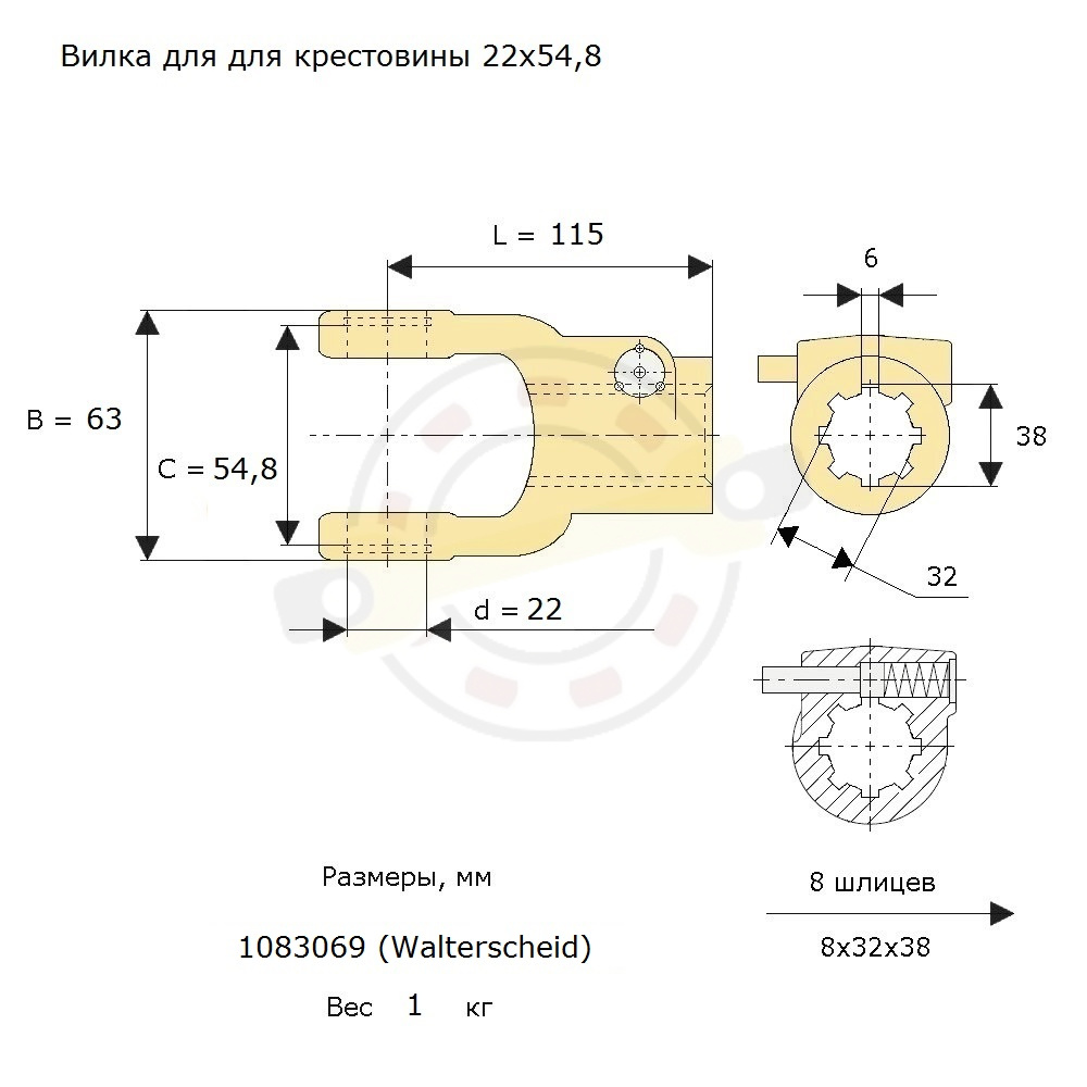 Вилка соединительная AG, типоразмер W2100, шлицевая 8х32х38 мм, для крестовины 22х54,8 (22х55) мм, фиксация передвижной штифт. Артикул 1083069 (Walterscheid) - детальная фотография