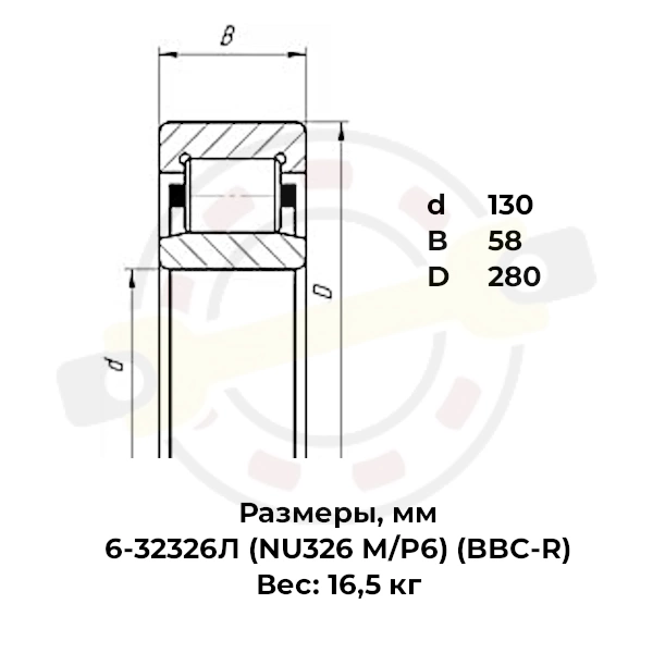 Подшипник 130х280х58 мм, роликовый однорядный на вал 130 мм. Артикул 6-32326Л (NU326 M/P6) (BBC-R) - детальная фотография
