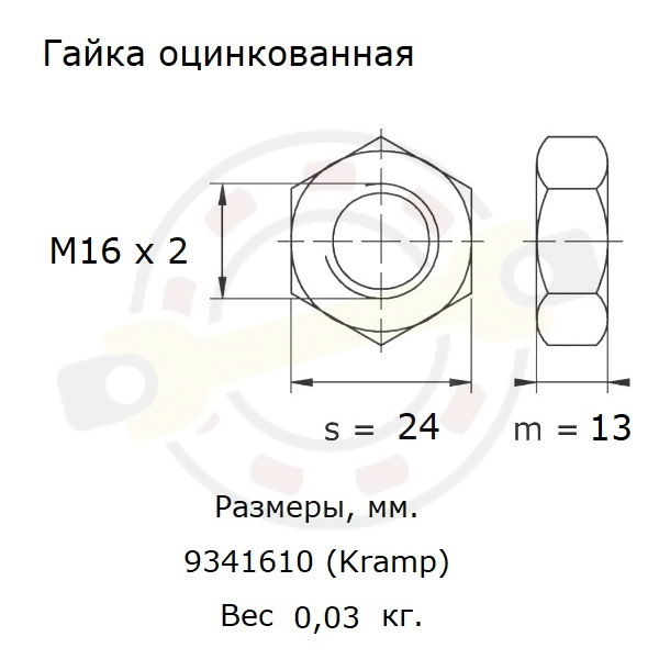 Гайка шестигранная DIN 934, резьба M16х2 сталь, оцинкованная, класс 10.9. Артикул 9341610 (Kramp) - детальная фотография