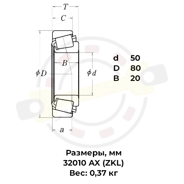 Подшипник 50х80х20/15,5 мм, конический роликовый на вал 50 мм. Артикул 32010 AX (ZKL) - детальная фотография