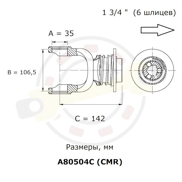 Вилка соединительная быстросъемная, 1 3/4" (6 шлицев), для крестовины 35х106,5 мм. Артикул A80504C (CMR)