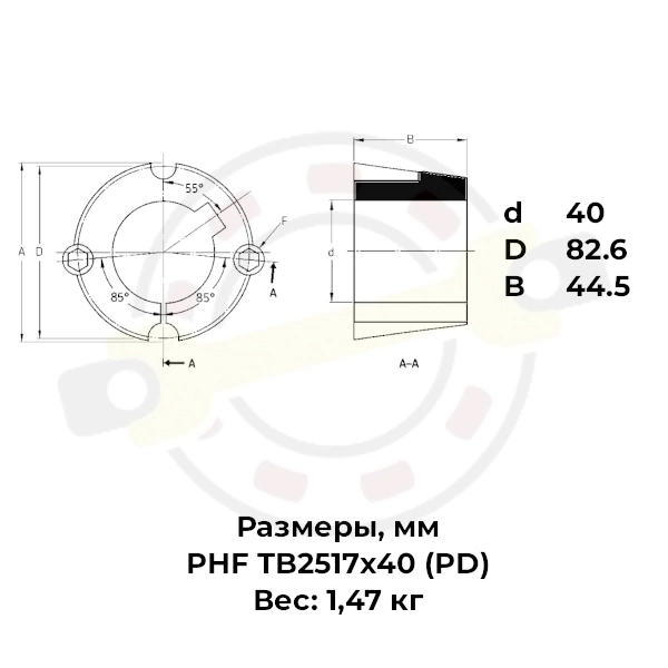 Коническая втулка PHF TB2517x40 мм. Артикул PHF TB2517x40 (PD) - детальная фотография Коническая втулка PHF TB2517x40 мм. Артикул PHF TB2517x40 (PD) - детальная фотография